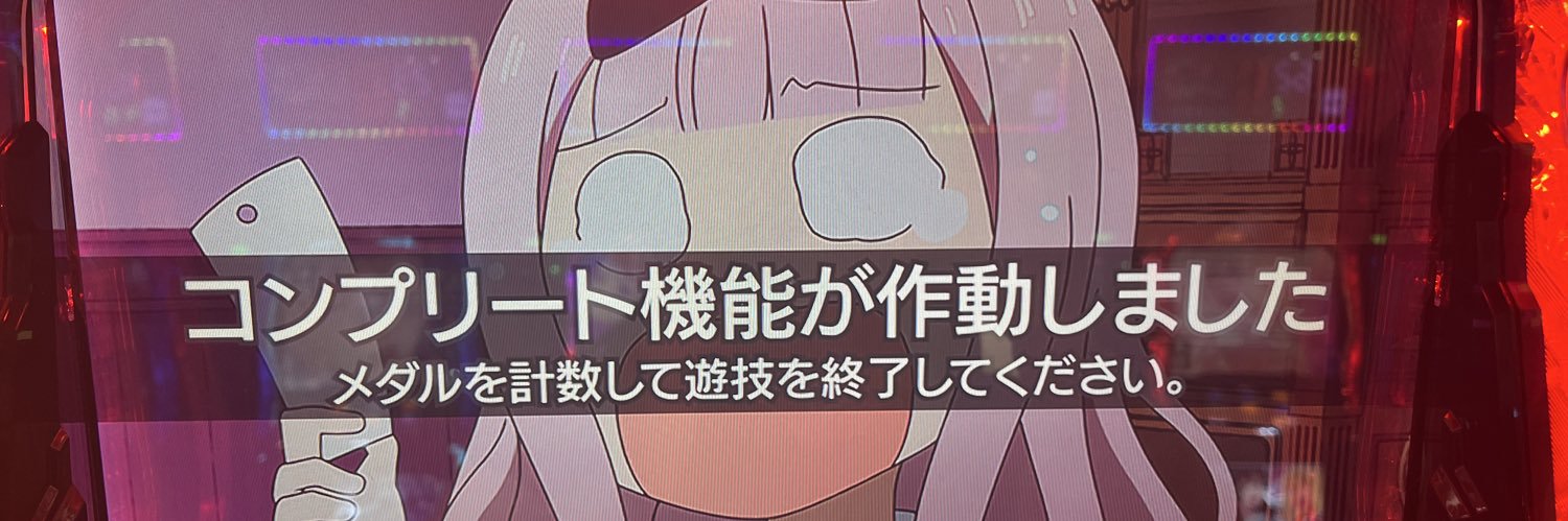 ステルス@非モテチー牛師範代 banner