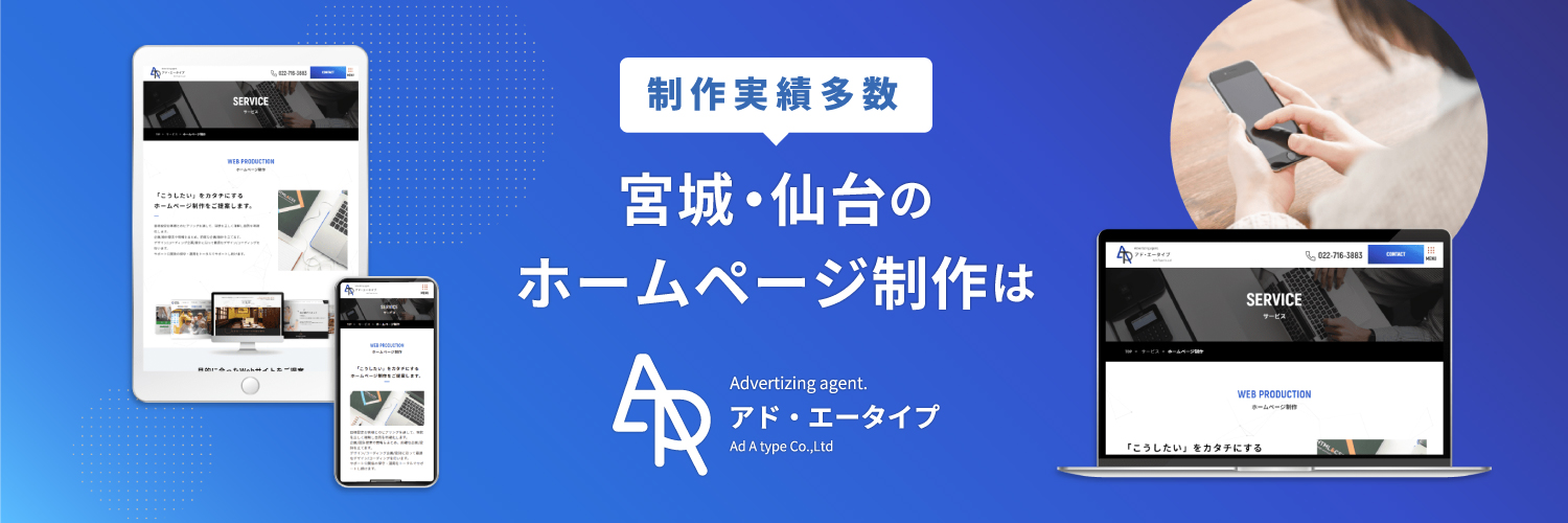 Ad_A_Type's profile banner image