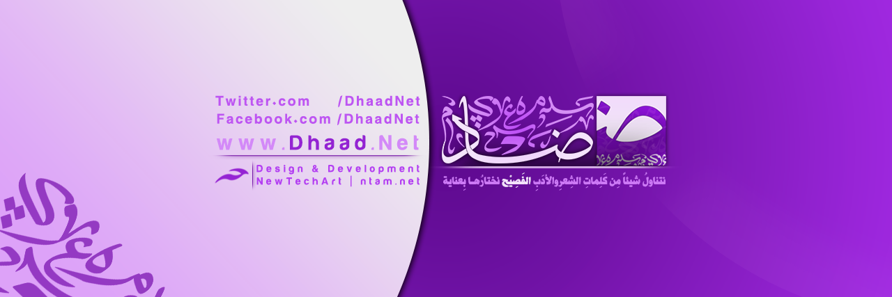 DhaadNet's profile banner image