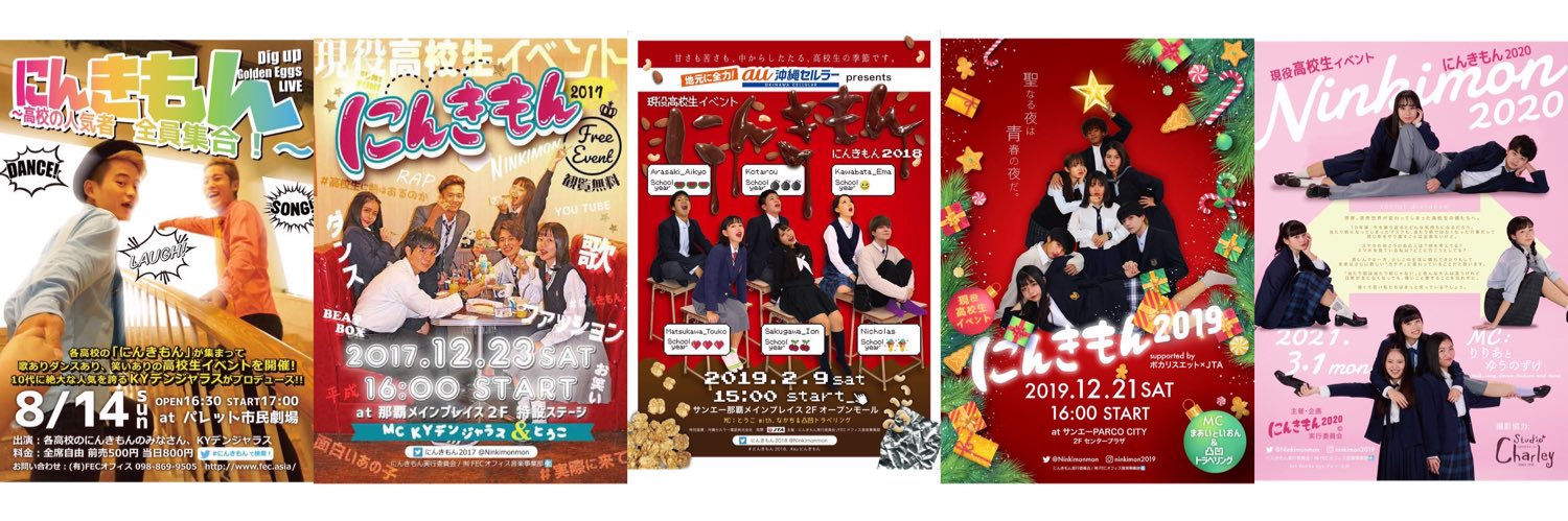 Ninkimonmon's profile banner image