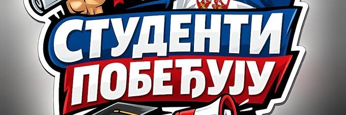 Богдан Раденковић banner