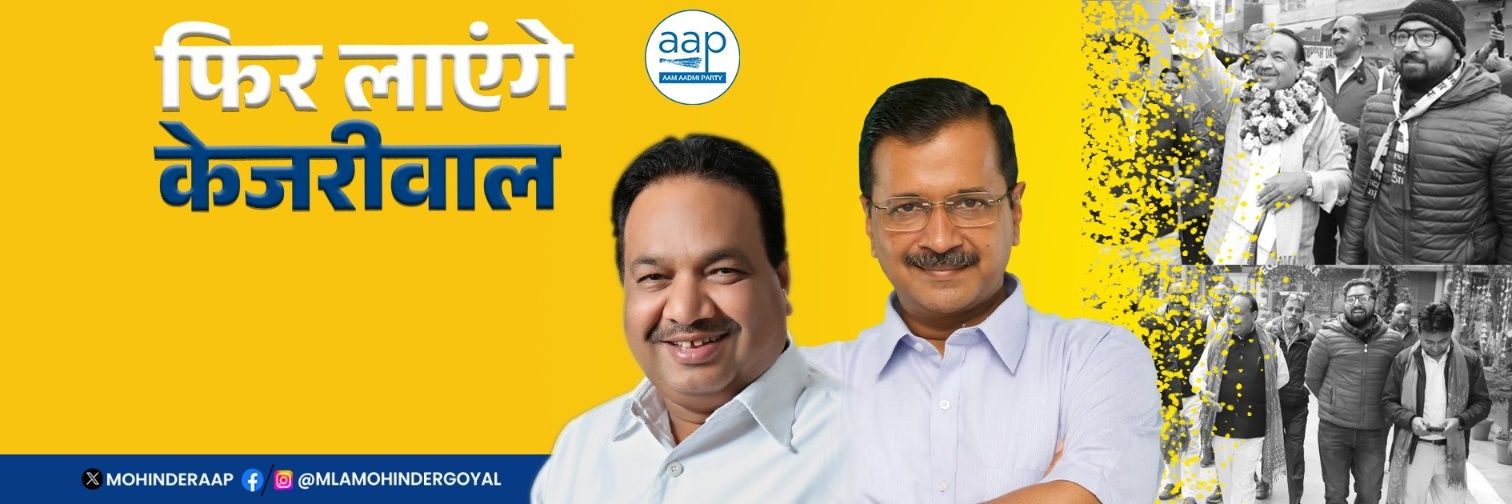 Mohinder Goyal,MLA banner