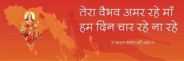 RahulAbvp24's profile banner image