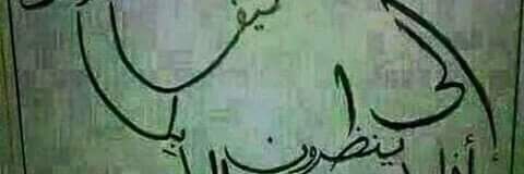 ابو محمد banner