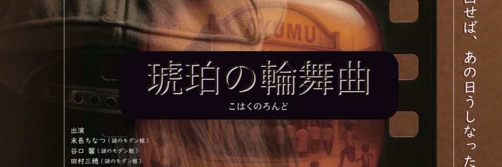 nazonomodankan's profile banner image