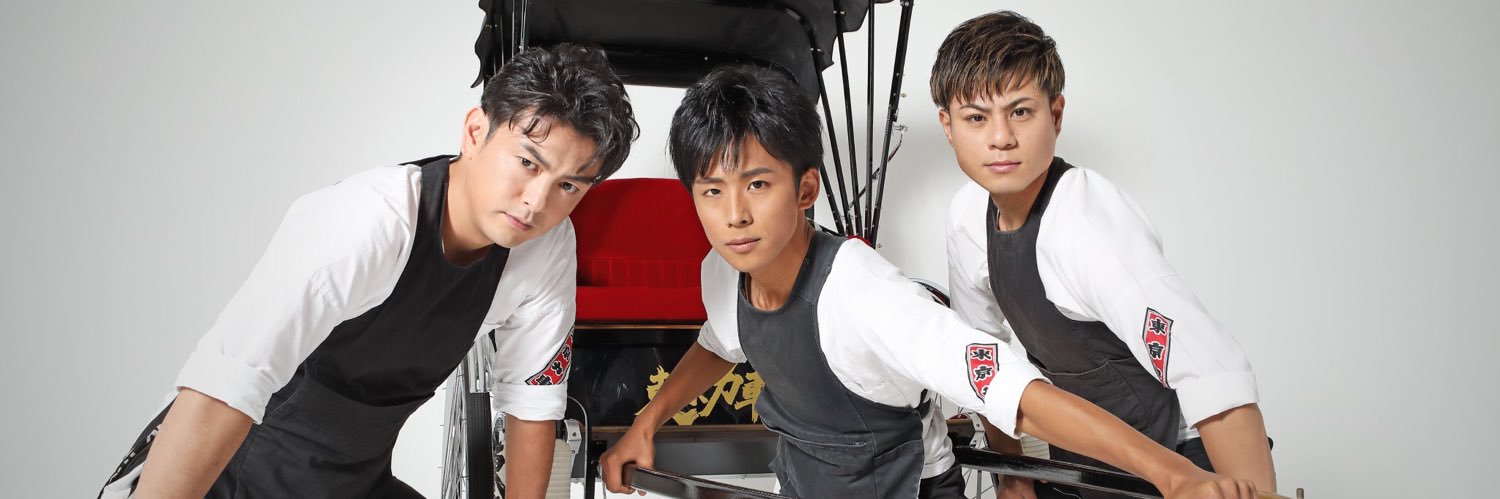 田井裕一（東京力車）/ ウェディング （あいのり） banner