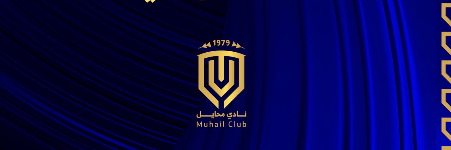 نادي محايل السعودي banner