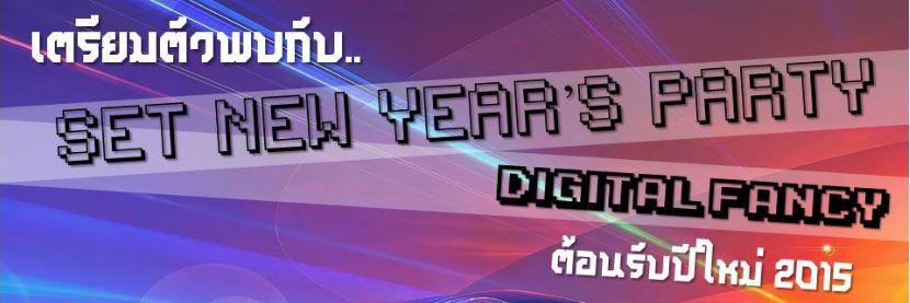SET New Year Party  banner