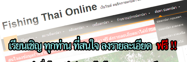fishing_thai's profile banner image