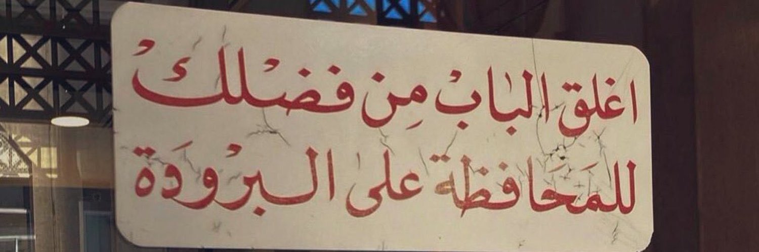 شـلآش ..🎻 banner