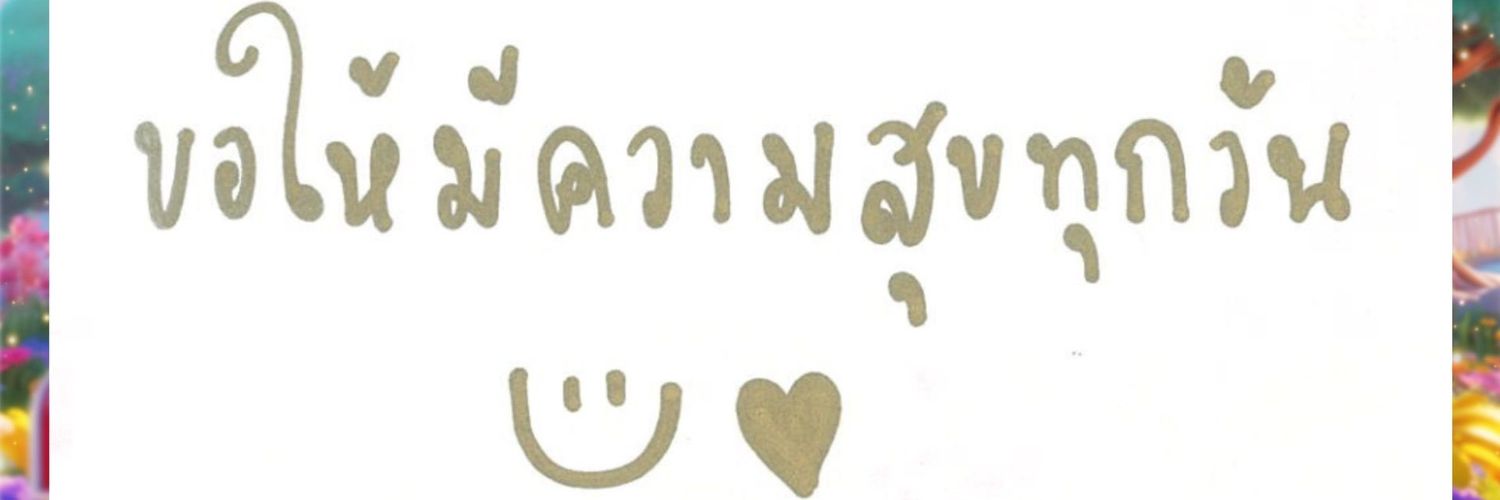 ติ่งป้า :: มี๊ของลูกล็อต's banner