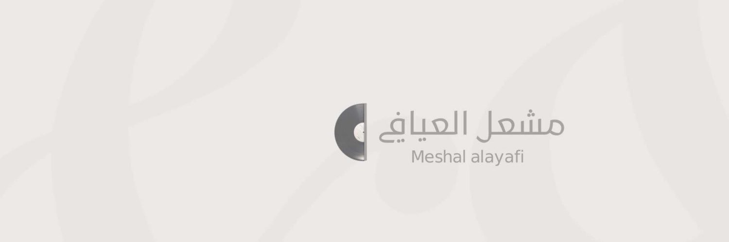 مشعل العيافي banner
