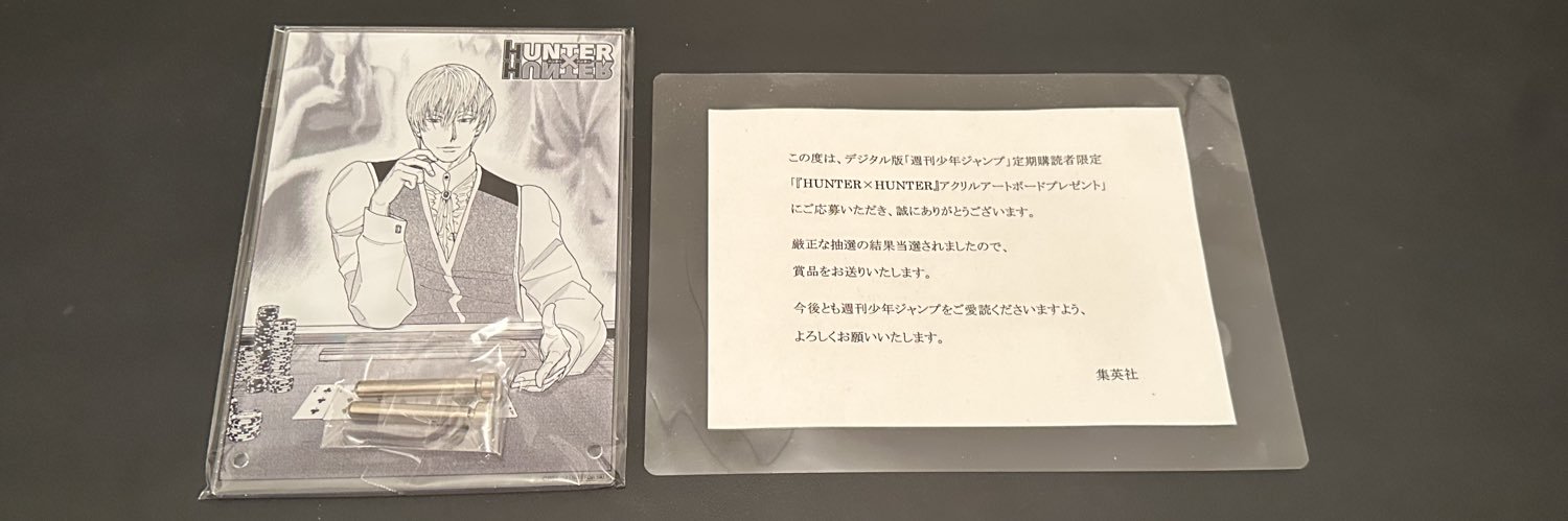 うえじゅん banner