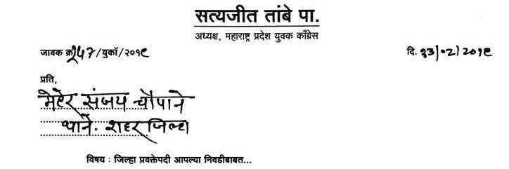 IYC_MeherC's profile banner image