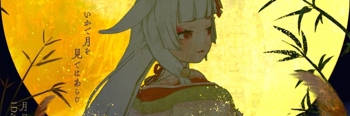 脱兎ナト𓃺໒꒱☪︎ *. banner