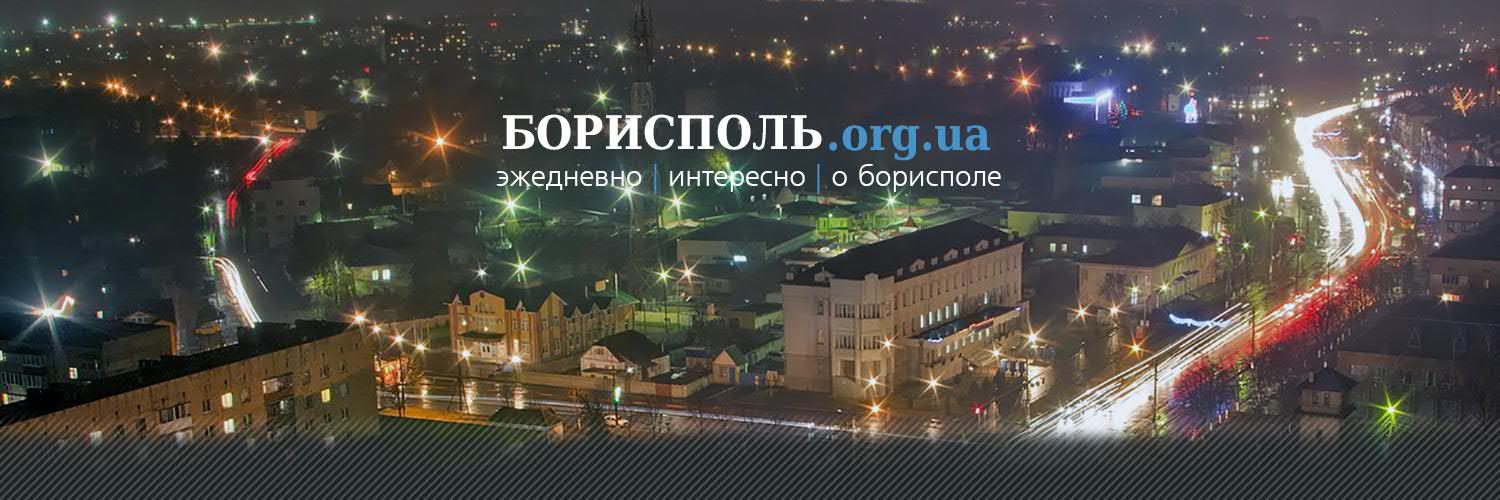 BorispolOrgUa's profile banner image