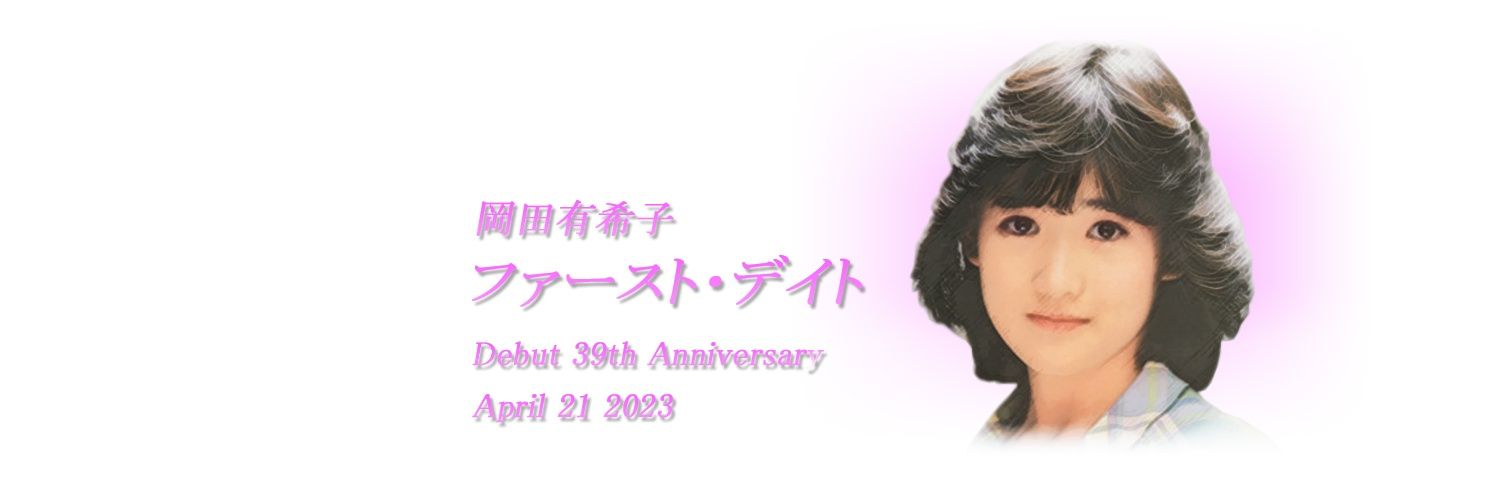 伊達漢 リュウセイ banner