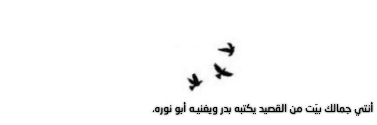 ع🦌 banner