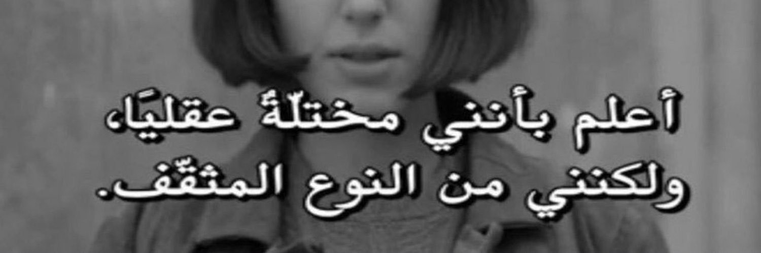 خرساء banner