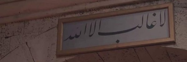 theshahje Profile Banner