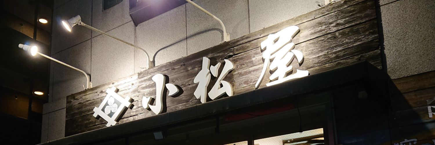 水沢仁奈 banner