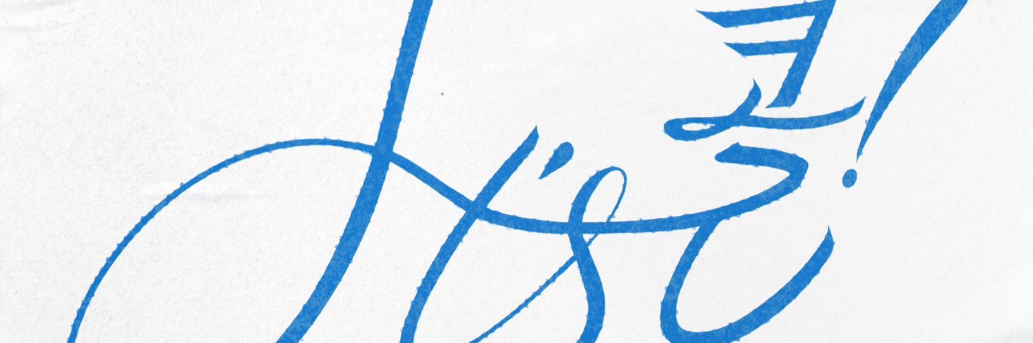 YH_ppp's profile banner image