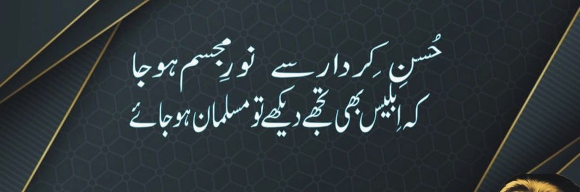 imran khan@benin&banatAcademyganjai banner