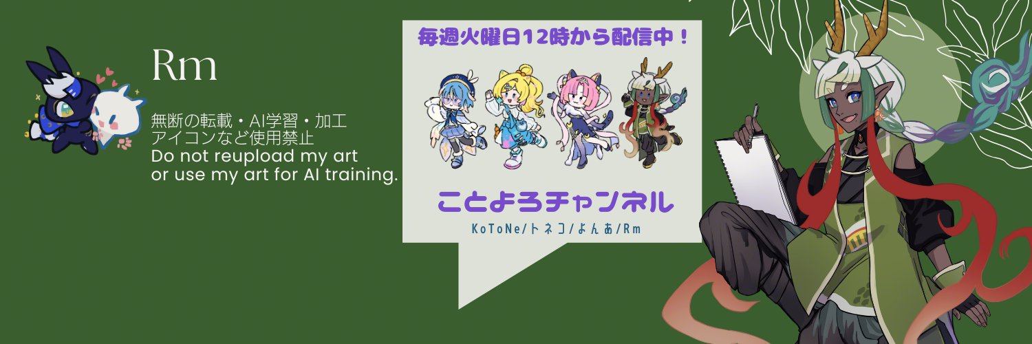 🍁𝓡𝓶🍁イラストレーター's banner