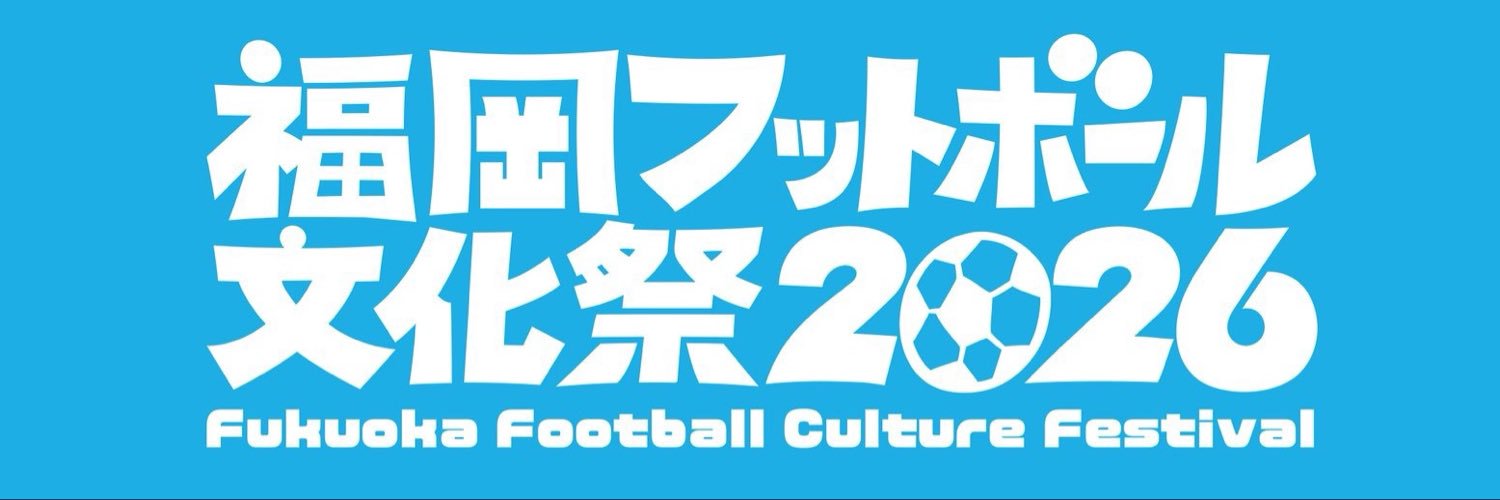 fukuokafcf's profile banner image