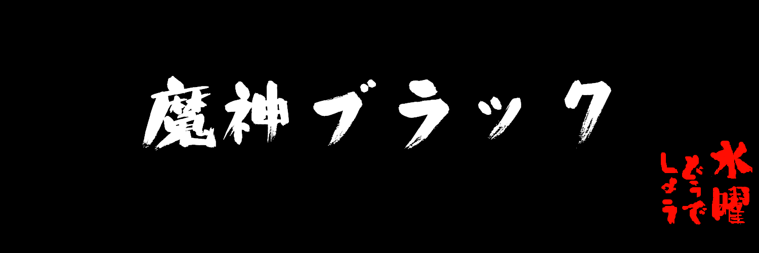 taicho3_death's profile banner image