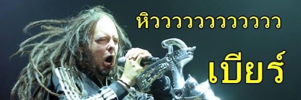 shakespeare_inrock banner