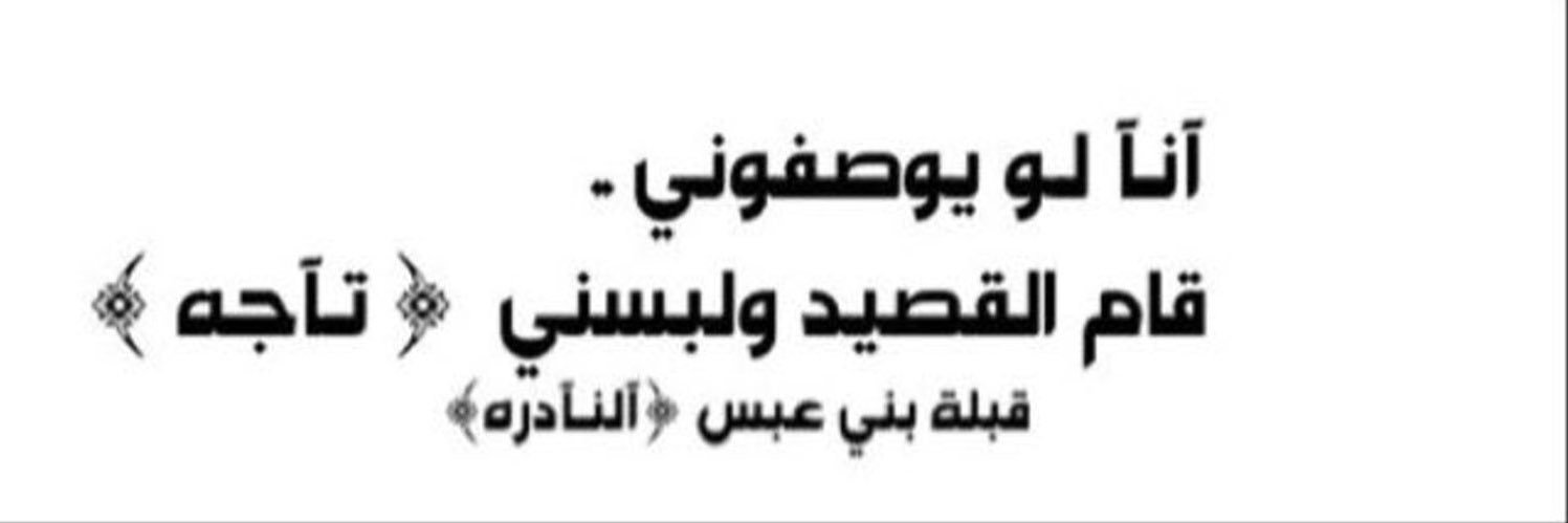 _al_naderaa's profile banner image