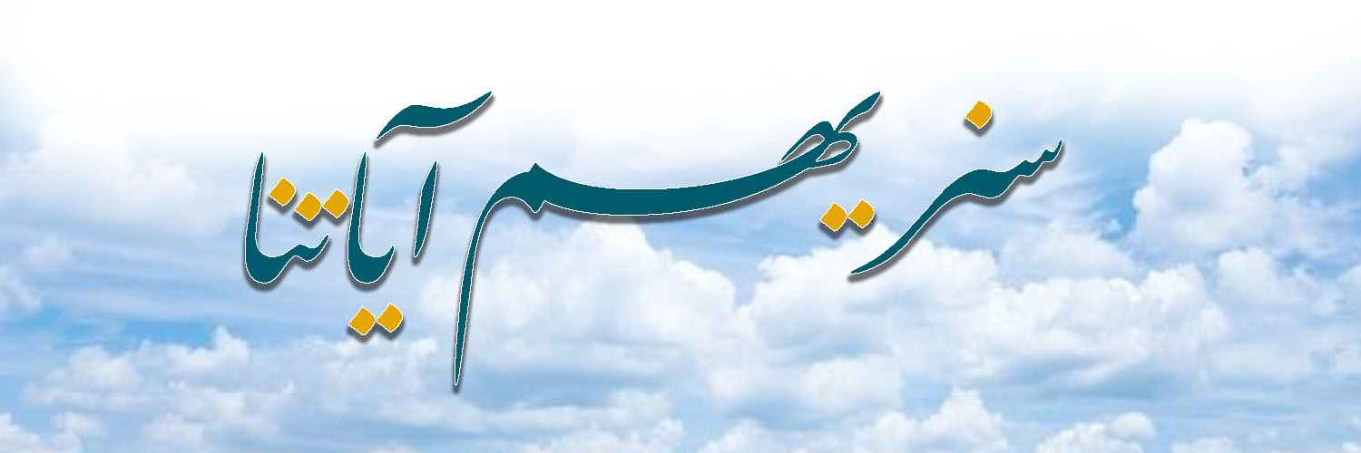 سنريهم آياتنا banner