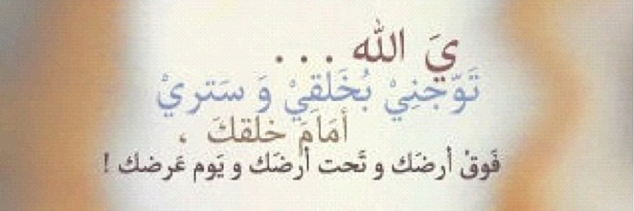 fajerjarallah_'s profile banner image