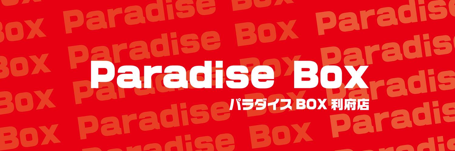 パラダイスBOX 利府店 banner