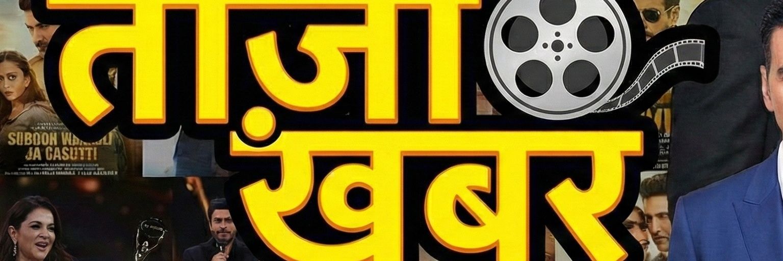 taaja khabar banner