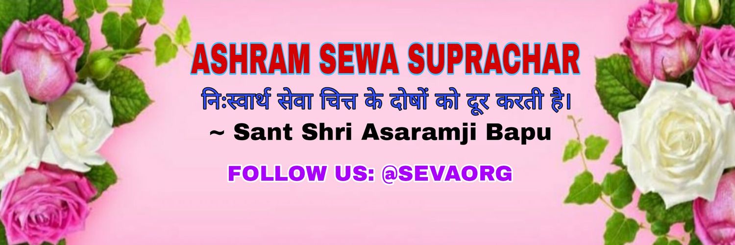 Sant Shri Asharamji Ashram Sewa Suprachar banner