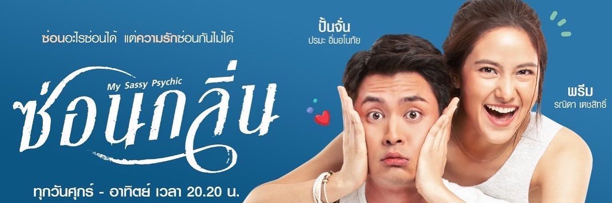 preemforever's profile banner image