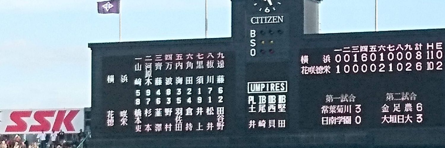 歌のおにいさん(花咲け野球垢) banner