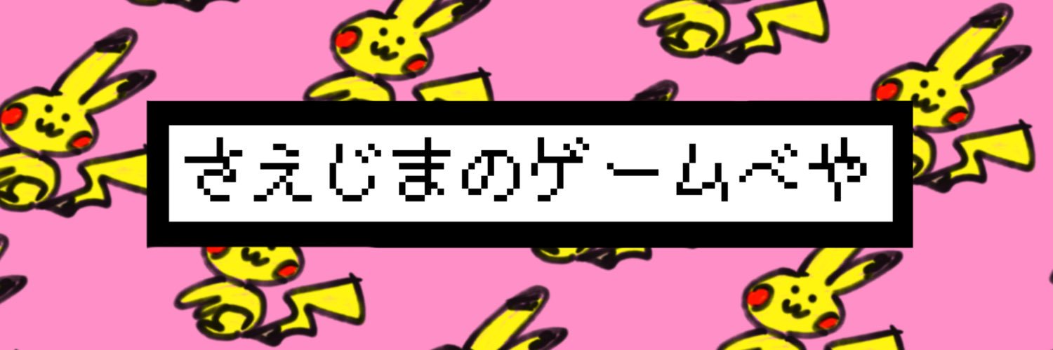 saeziigee's profile banner image