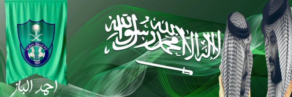 _AhmedAlbaz Profile Banner