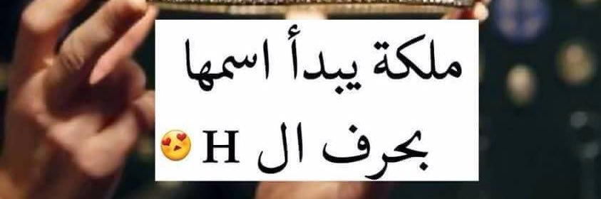 hayymoh's profile banner image