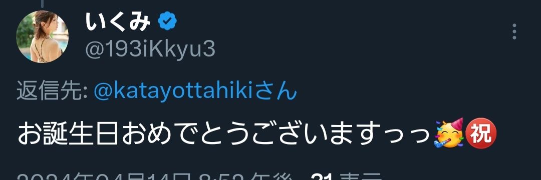katayottahiki's profile banner image