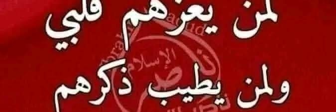 أبن حرب🏹 banner