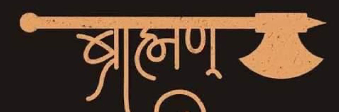 ketan pandya banner