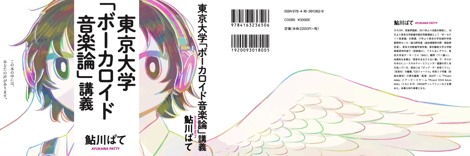 ayupate's profile banner image