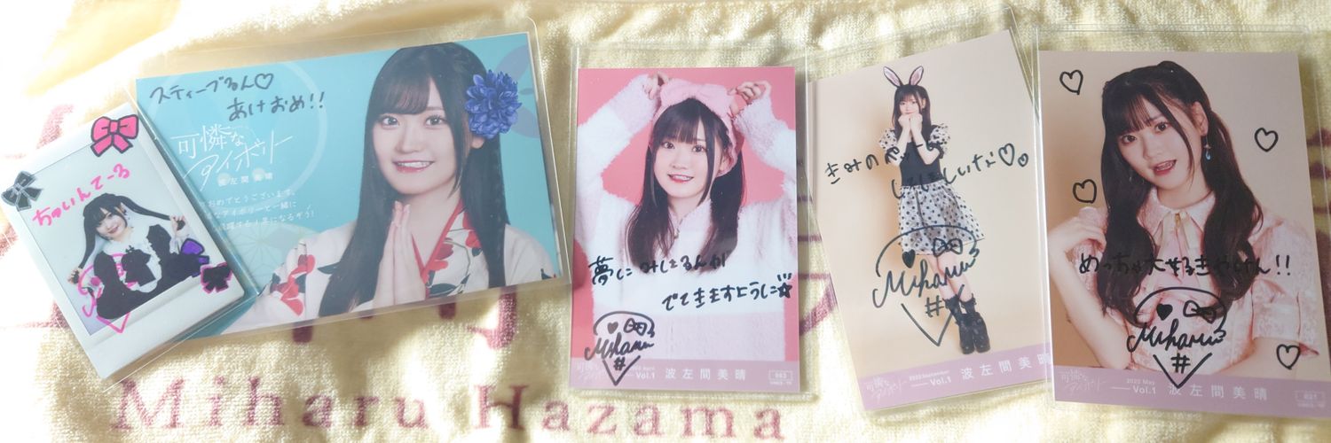 スティーブるんるん🍼🧸 banner