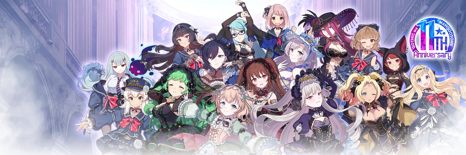 ゴシックは魔法乙女 的个人资料封面