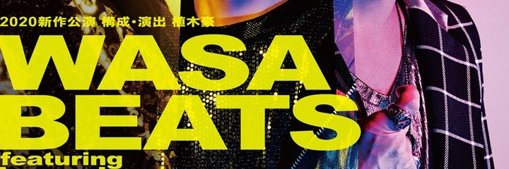 wasabeatscrew's profile banner image