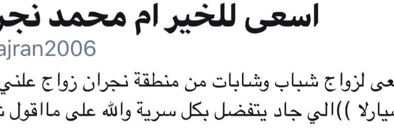 najran2006's profile banner image